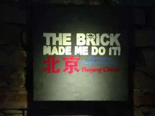 Бар «The Brick»