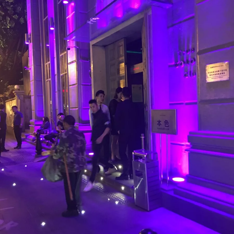 Клуб True Color Club в Пекине: Клуб, Развлекательная программа, Развлечение,