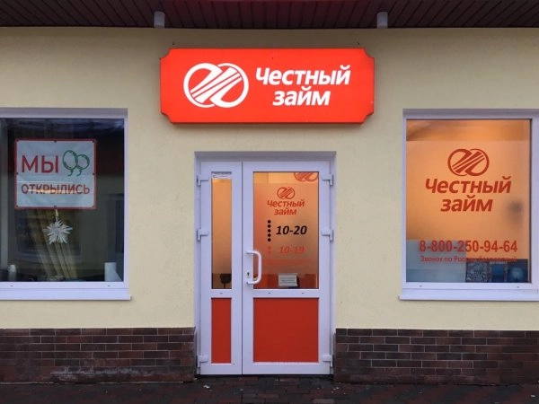 "Честный займ"