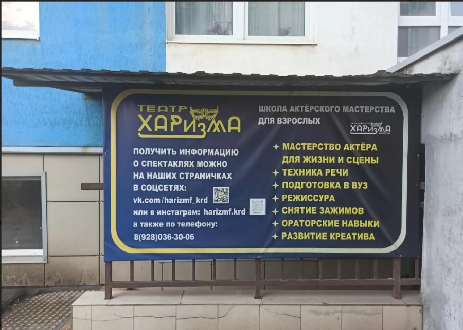 Школа актерского мастерства Харизма в Краснодаре: Ставать лучше, Актерское мастерство, Актер, Театр, Стать актером, Обучение , Обучение актерству, Обучение актерскому мастерсву ,