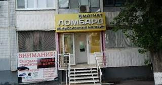 "Магнат Ломбард"