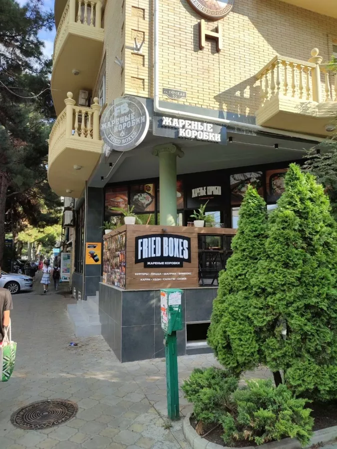 Кафе Жареные коробки в Анапе: Бургерные, Бургеры, Доставка, Молочные коктейли, Свежевыжатые соки, Бельгийские вафли, Лапша wok, Шаурма,