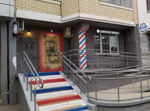 Барбершоп "Borodach" на Селигерской.