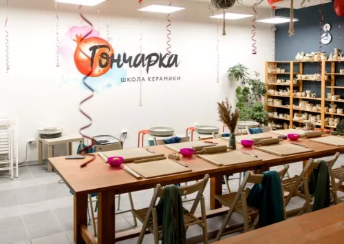 Школа керамики Гончарка  в  Екатеринбурге