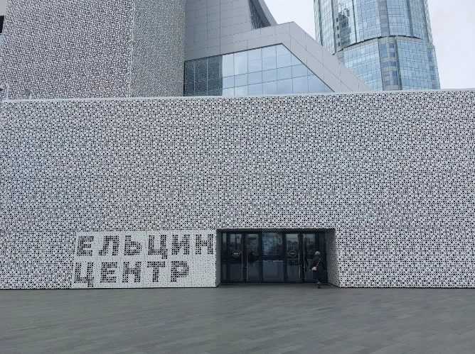 Музей первого президента России Б.Н. Ельцина в Екатеринбурге: выставка, экскурсия, история, события, Музей,