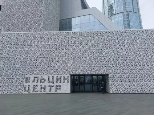 Музей первого президента России Б.Н. Ельцина  в  Екатеринбурге