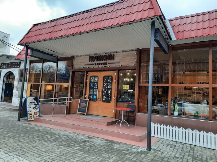 Кафе "Пушкин".