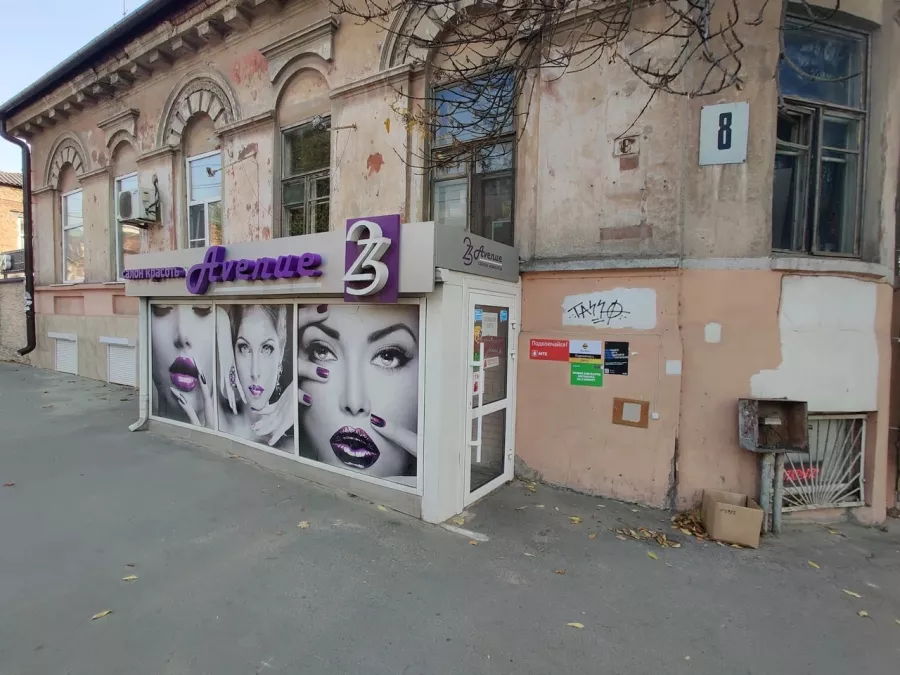 Салон красоты 23 Avenue в Ростове-на-Дону: Салон красоты, Маникюр, Педикюр, Брови, Парикмахерская, Массаж,