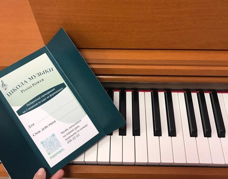 Музыкальная школа Piano Power в Санкт-Петербурге: Игры, Наука, Музыка, Музыкально,