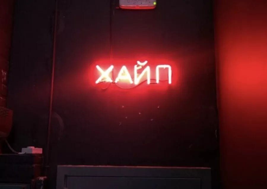 Бар BIZI MOSCOW в Москве: Бар, Выпить, Малинки малинки такие вичиринки, Танцы, Музыкально, Молодежное место, Вечеринка,