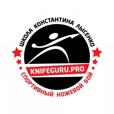 Школа Боевых Искусств Константина Лысенко 