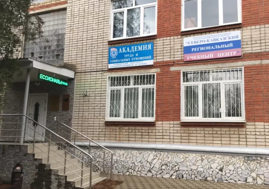 Северо-Кавказский региональный учебный центр в Краснодаре: Обучение , Учеба , Учебный центр , Учебный центр в краснодаре , Дополнительное образование, Образовательная организация , Ставать лучше,