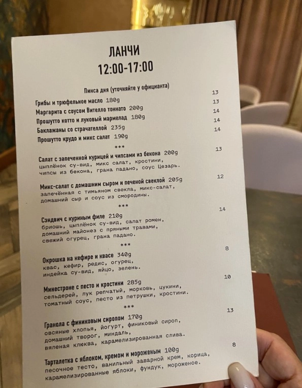 Бар WINE & PINSA в Минске: Кафе, Бар, VIP, Живая музыка, Ресторан, Еда,