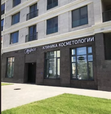 Клиника косметологии и красоты "NuAnce".
