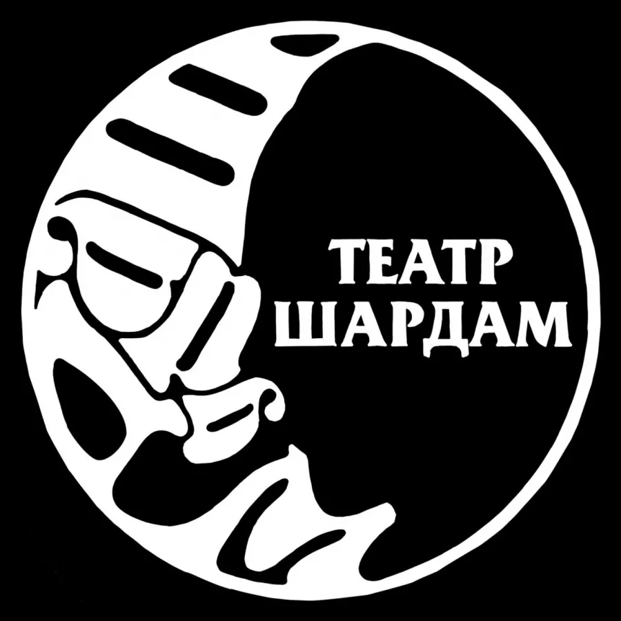 Театр Шардам в Краснодаре: Театр, Культура, Представления, Сценки, Выступления, Досуг,