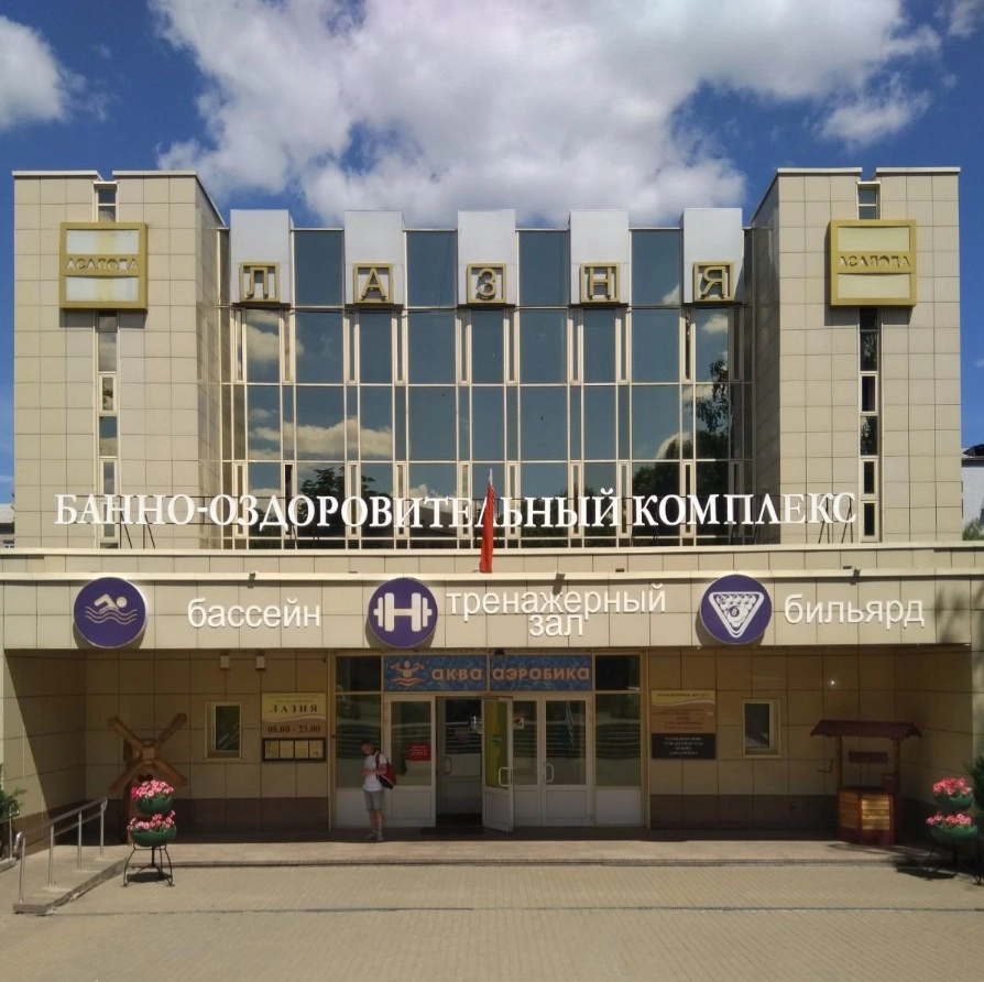 Банно-оздоровительный комплекс Лазня в Минске: Легкий пар, Сауна, Чилим, Следить за здоровьем, Массаж, Финская парная, Джакузи, Турецкая парная, Бассейн,