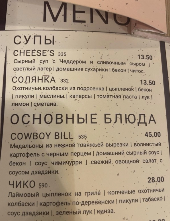 Кафе-бар Middle Ground в Минске: Покушать, Кафе, Винная карта, Кафе-бар, Проведение банкетов, Ресторан, Американская кухня,