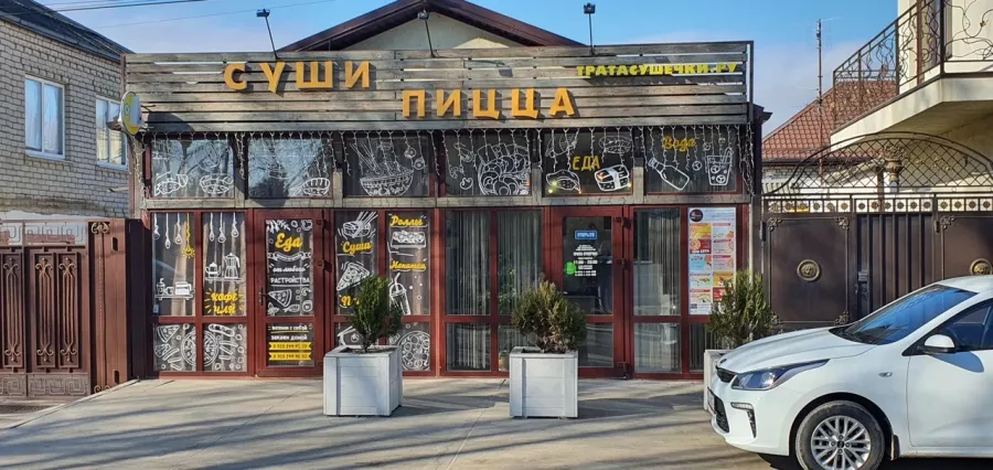 Ресторан ТРАТА СУШЕЧКИ в Анапе: Суши, Роллы, WOK лапша, Рис WOK, Разновидности кухни, Пицца, Хачапури,