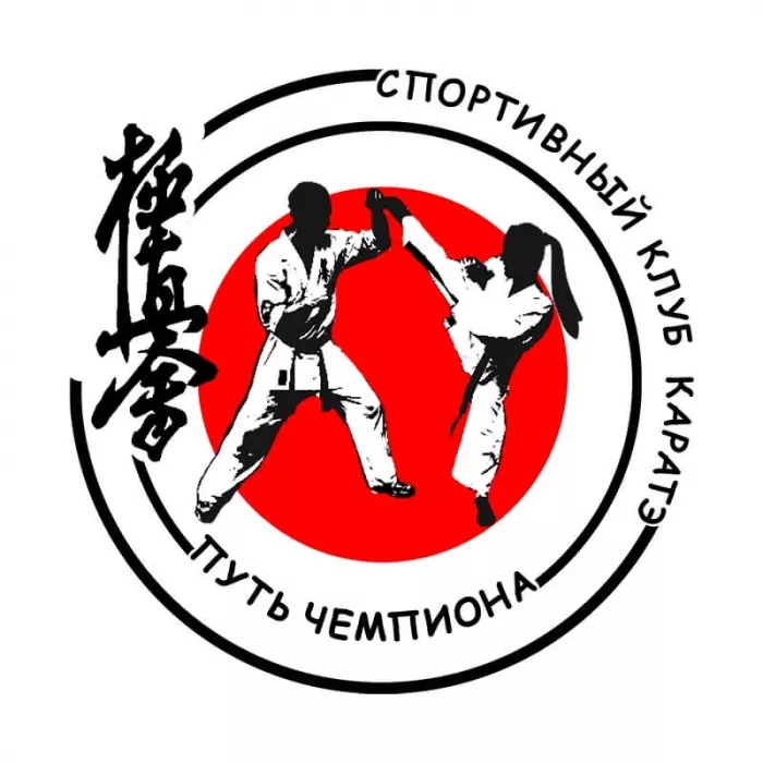 Спортивный клуб каратэ Путь Чемпиона на ул. Фурмановская  в  Ростове-на-Дону