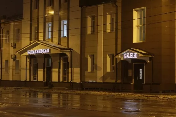 "Канавинские Бани" в Нижнем Новгороде.
