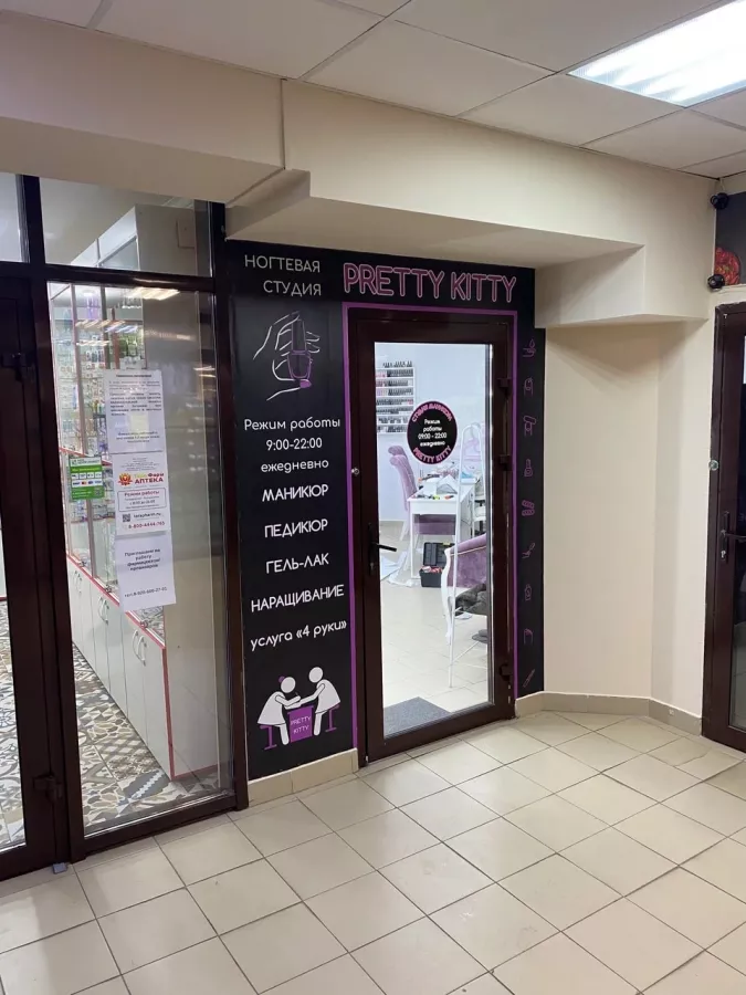 Ногтевая студия Pretty Kitty в Ростове-на-Дону: Маникюр, Педикюр, Ногти, Красота,