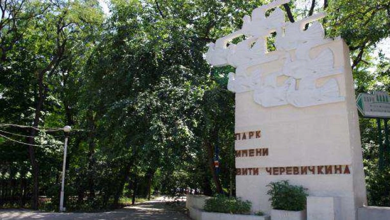 Детский парк им. В. Черевичкина в Ростове-на-Дону: Парк отдыха, Парк , Парк аттракционов, Парк культуры,
