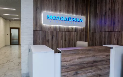 Гостиница Молодежка  в  Москве