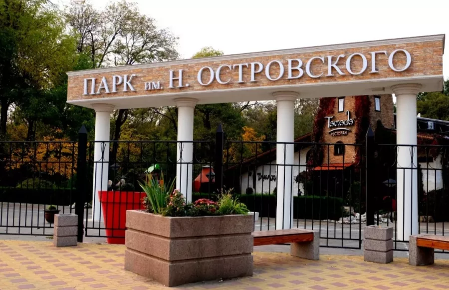 Парк им. Н. Островского в Ростове-на-Дону: Парк культуры, Парк отдыха, Парк , Парк аттракционов,