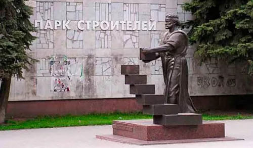 Парк Строителей  в  Ростове-на-Дону