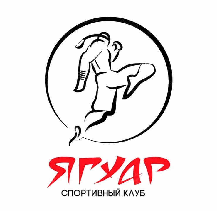 Спортивный клуб Ягуар на пер. Ашхабадский РГУПС в Ростове-на-Дону: Кикбоксинг, Тайский бокс,