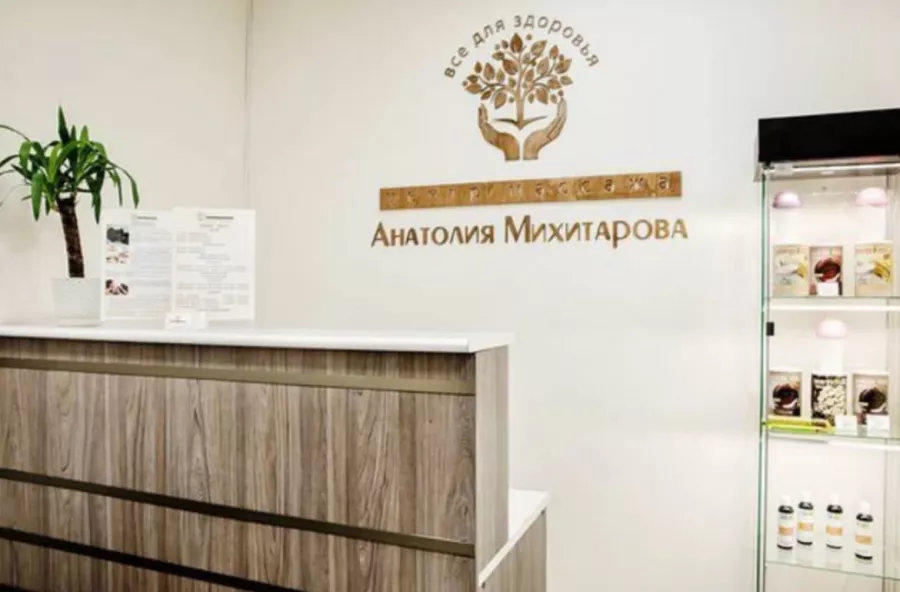 Центр красоты и здоровья Анатолия Михитарова в Краснодаре: Чилим, Массаж, Следить за здоровьем, Центр массажа, Солярий, Массажист,