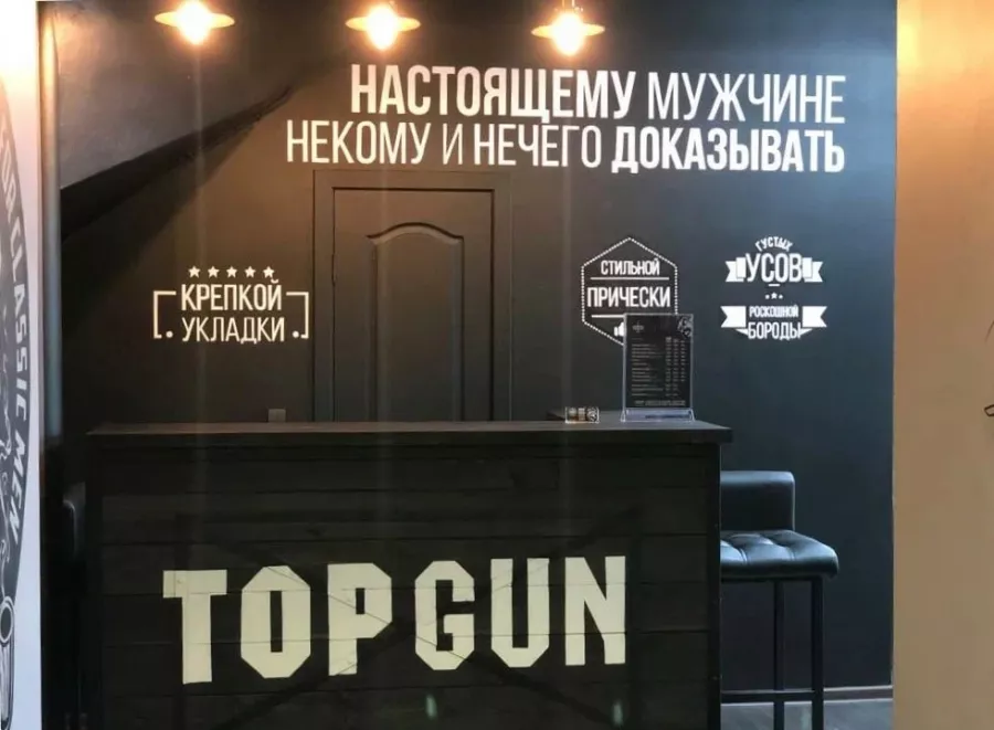 Барбершоп TOPGUN в Владивостоке: Стрижка, Укладка, Бритье, Barbershop, Men,