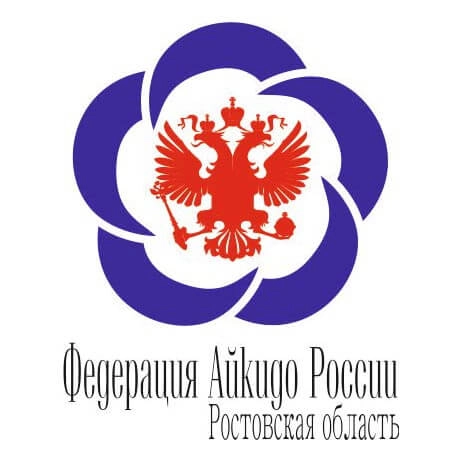 Ростовская региональная Федерация айкидо на Варфоломеева, 259 в Ростове-на-Дону