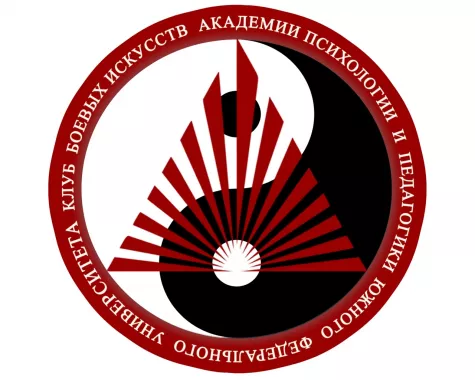 Клуб боевых искусств Академии психологии и педагогики Южного федерального университета