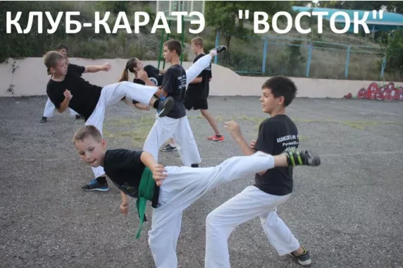 Клуб каратэ «Восток» на ул. 2-я Краснодарская