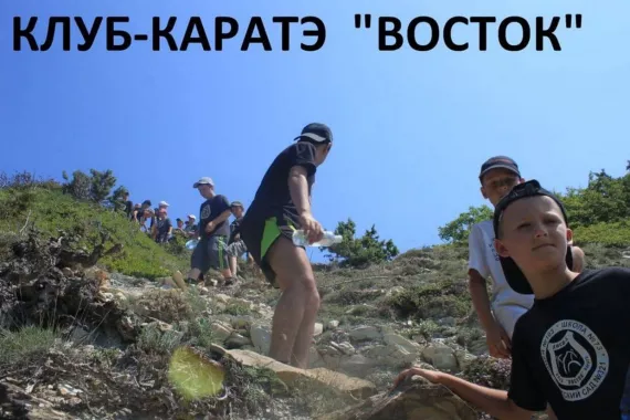 Клуб каратэ «Восток» на ул. Ерёменко
