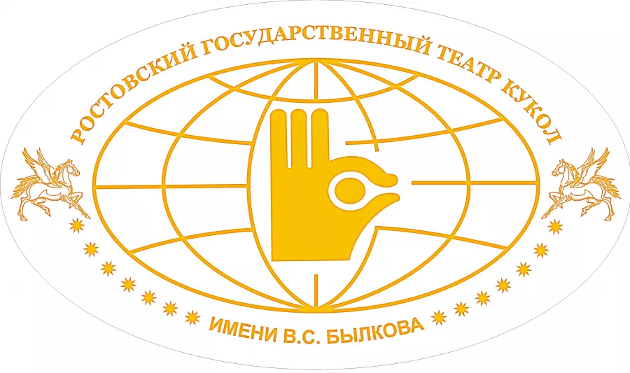 Театр кукол имени В.С. Былкова в Ростове-на-Дону: Театр , Представление, Культура, Зрелища,