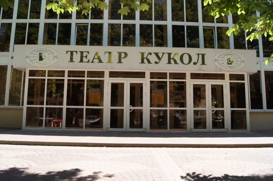 Театр кукол имени В.С. Былкова в Ростове-на-Дону: Театр , Представление, Культура, Зрелища,