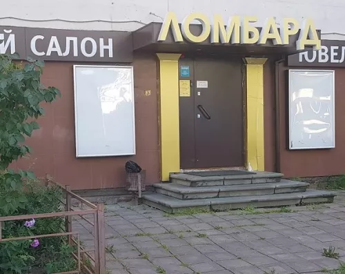 Городской Социальный Ломбард  в  Нижнем Новгороде