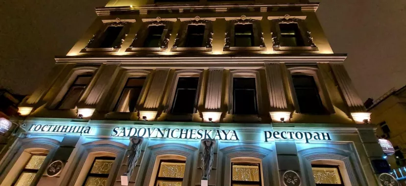 Гостиница 5* "Садовническая".