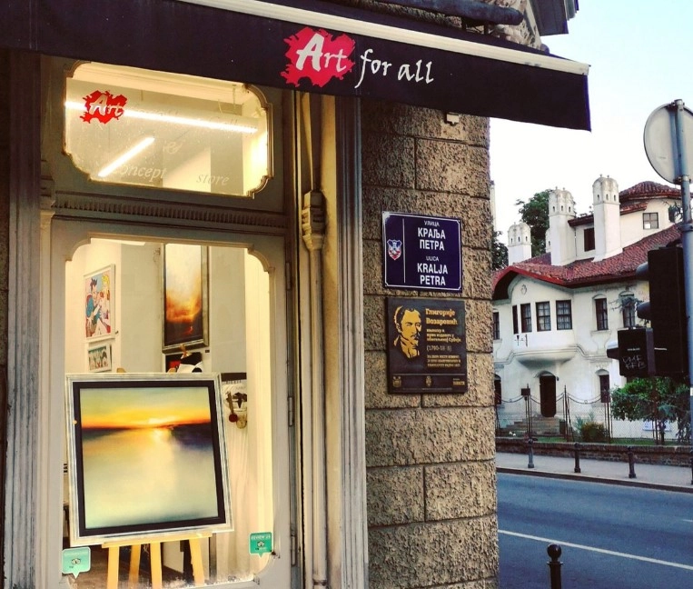 Art for All в Белграде: Галерея, Хобби,