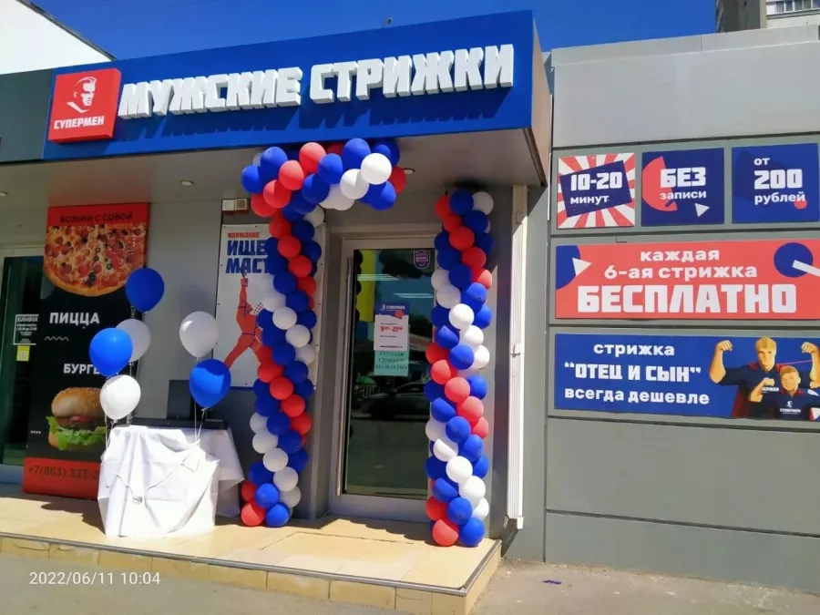 Барбершоп Супермен в Ростове-на-Дону: Барбершоп, Парикмахерская, Стрижка, Борода,
