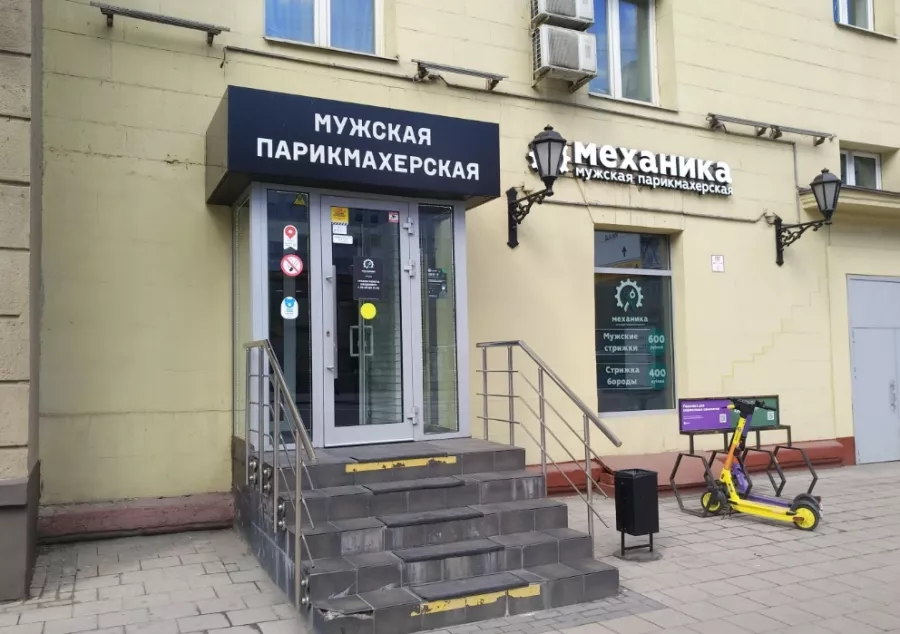 Барбершоп Механика в Москве: Стрижка, Волосы, Борода,