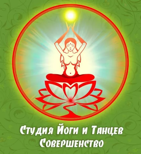 Студия йоги и танцев Совершенство  в  Сочи