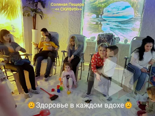 Соляная пещера Скифия  в  Ростове-на-Дону