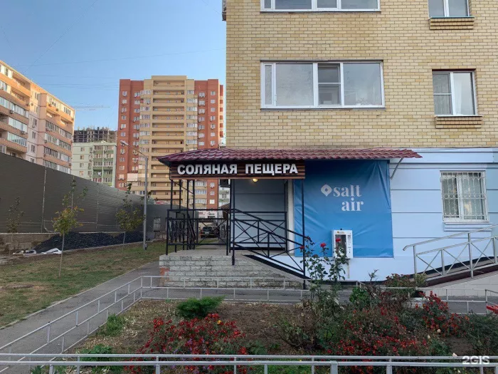 Соляная пещера "Солт эйр"