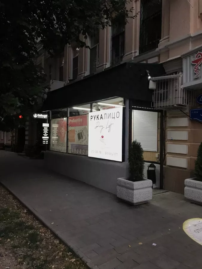 Салон красоты Рукалицо в Ростове-на-Дону: Визажист, Салон красоты, Брови, Массаж, Ресницы, Красота, Ногти,