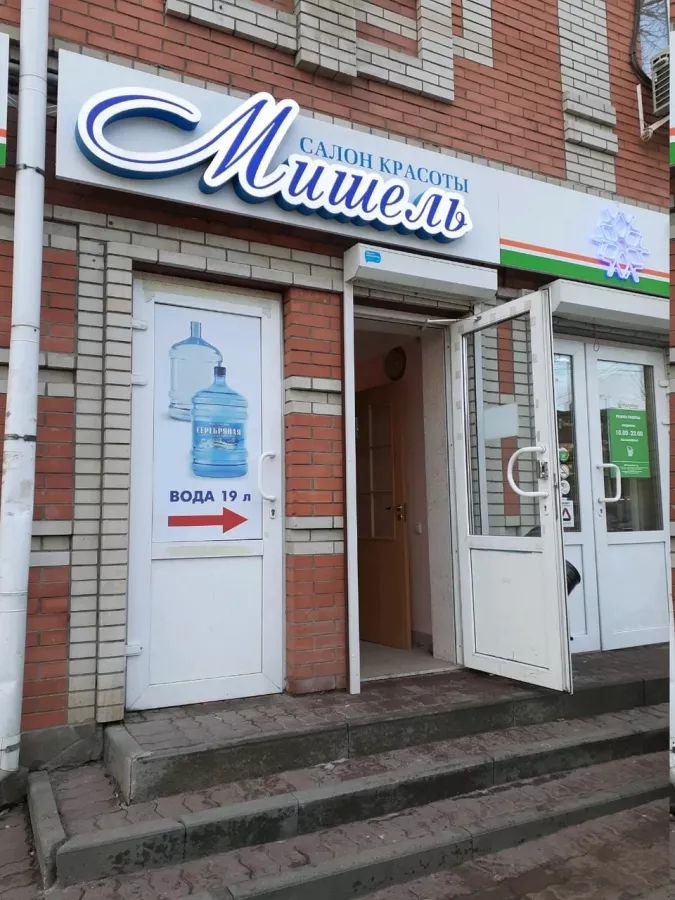 Салон красоты Мишель в Ростове-на-Дону: Салон красоты , Педикюр, Наращивание волос, Наращивание ногтей,