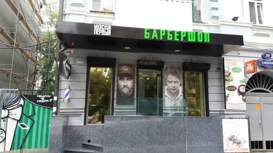 Барбершоп Первый мужской в Ростове-на-Дону: Барбершоп, Стрижка, Борода, Парикмахерская,