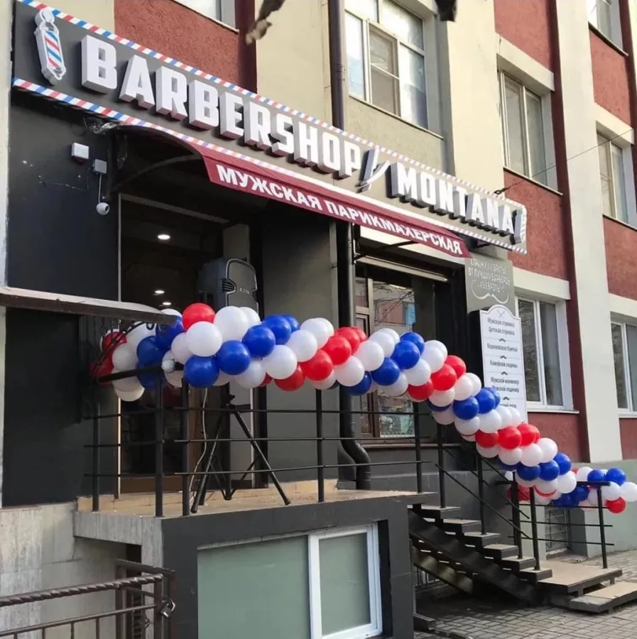 Барбершоп Монтана в Ростове-на-Дону: Барбершоп, Борода, Стрижка, Красота,